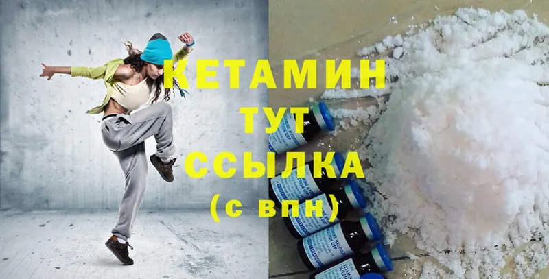 КЕТАМИН ketamine  наркотики  Михайловск 