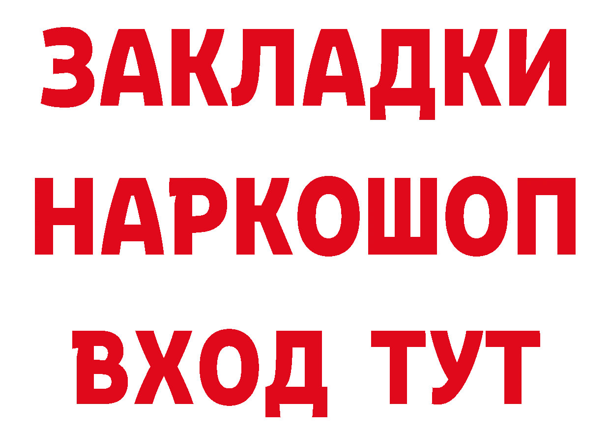 Продажа наркотиков даркнет формула Михайловск